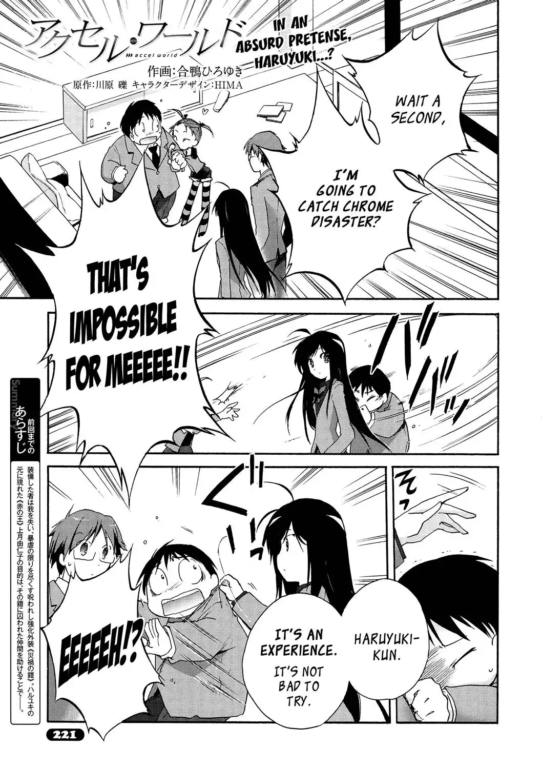 Accel World Chapter 13 1